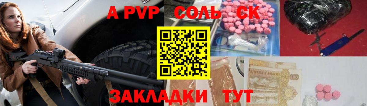 A PVP Соль  Вход с VPN  Alpha-PVP VHQ  Дмитров 