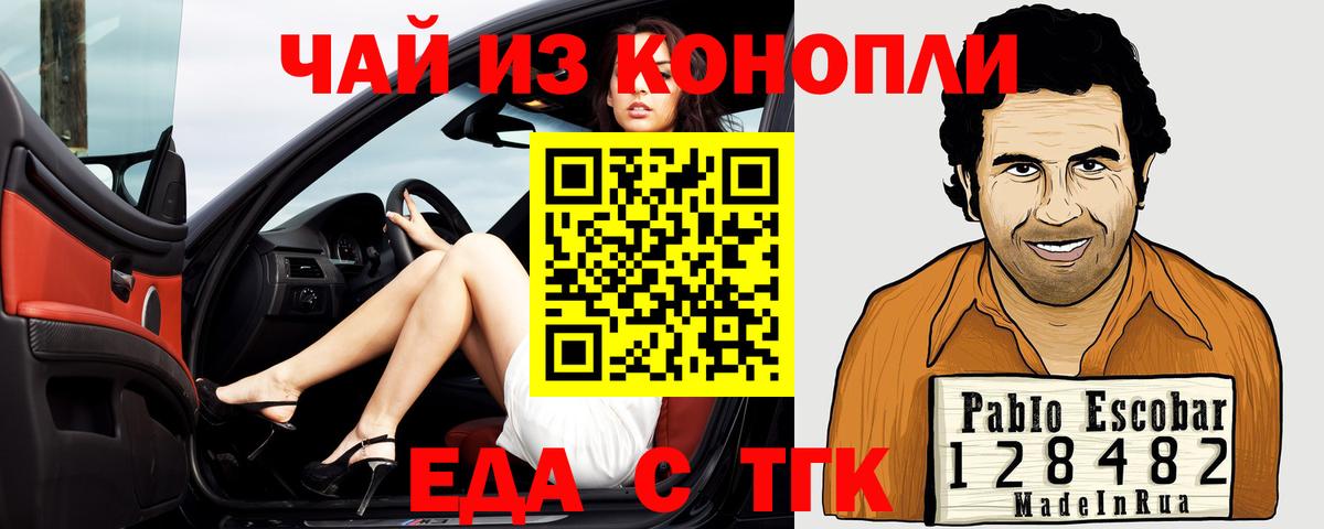 Печенье с ТГК конопля  Вход с VPN  Дмитров 