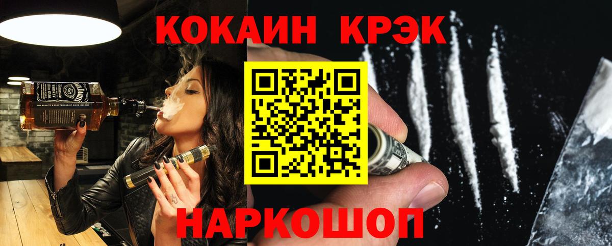 КОКАИН 98%  Вход с VPN  Дмитров  Кокаин  где можно купить   COCAIN FishScale 