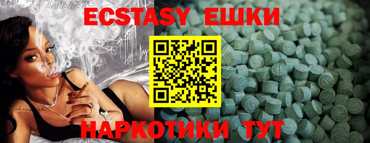 ЭКСТАЗИ  Ecstasy louis Vuitton  Вход с VPN  Экстази 280мг  Дмитров 