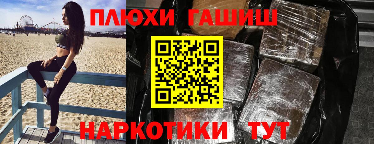 Гашиш AMNESIA HAZE  Вход с VPN  Дмитров  ГАШ VHQ 