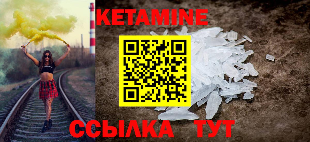 Дмитров  КЕТАМИН ketamine  КЕТАМИН ketamine  МЕГА сайт  Вход с VPN 