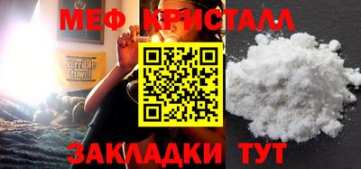 кристаллы Братск
