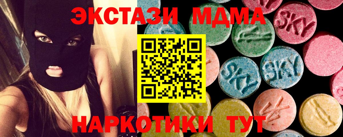 МДМА кристаллы Дмитров