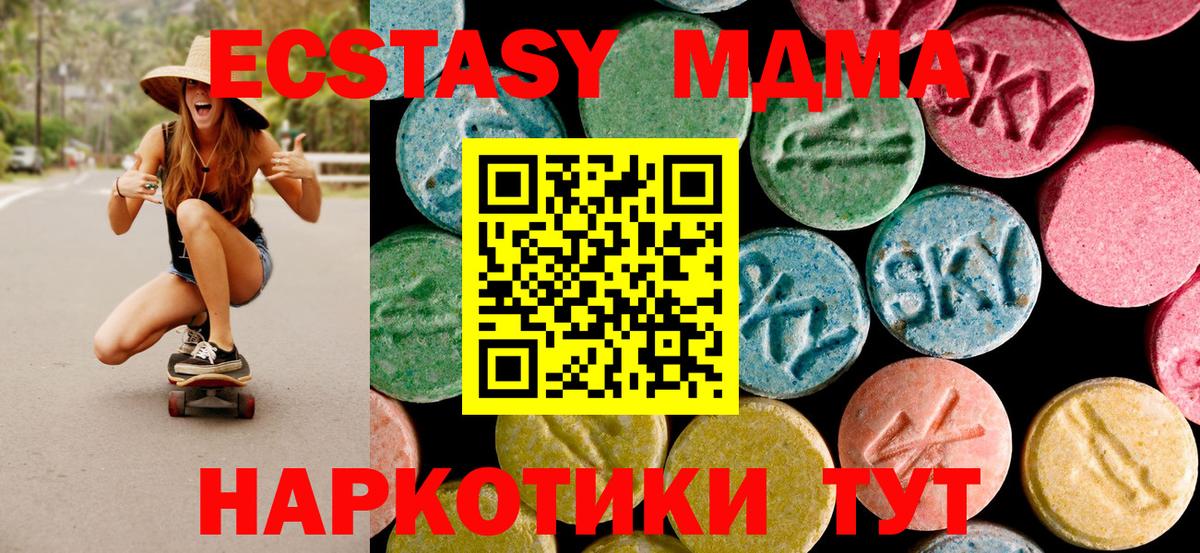 Дмитров  MDMA  Вход с VPN  MDMA VHQ 