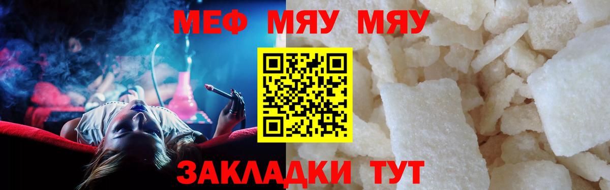 Дмитров  МЯУ-МЯУ mephedrone  МЕФ  Вход с VPN 