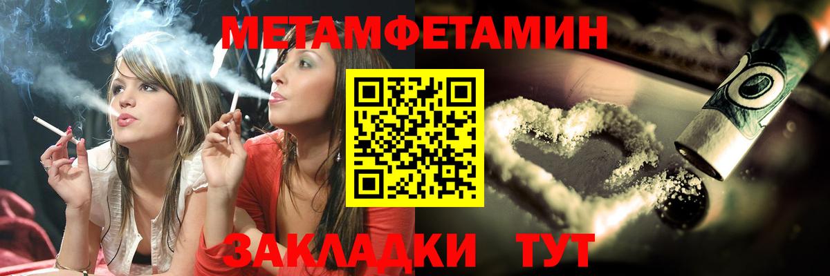 МЕТАМФЕТАМИН пудра Дмитров