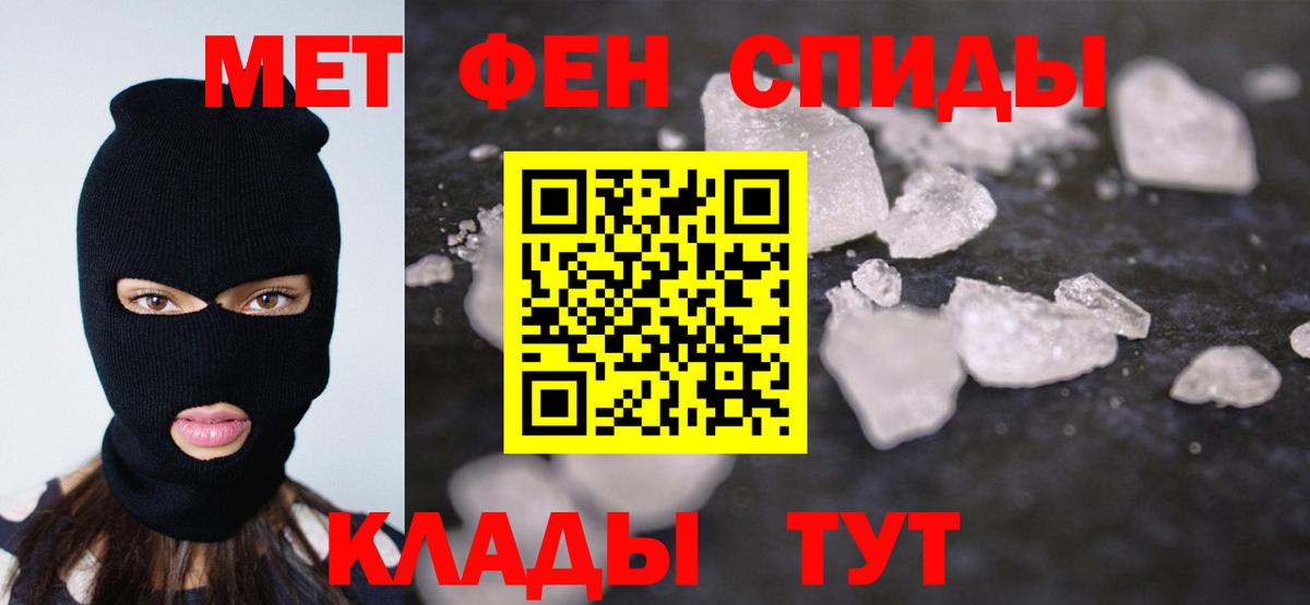 МЕТАМФЕТАМИН мет  Вход с VPN  Дмитров  МЕТАМФЕТАМИН мет 