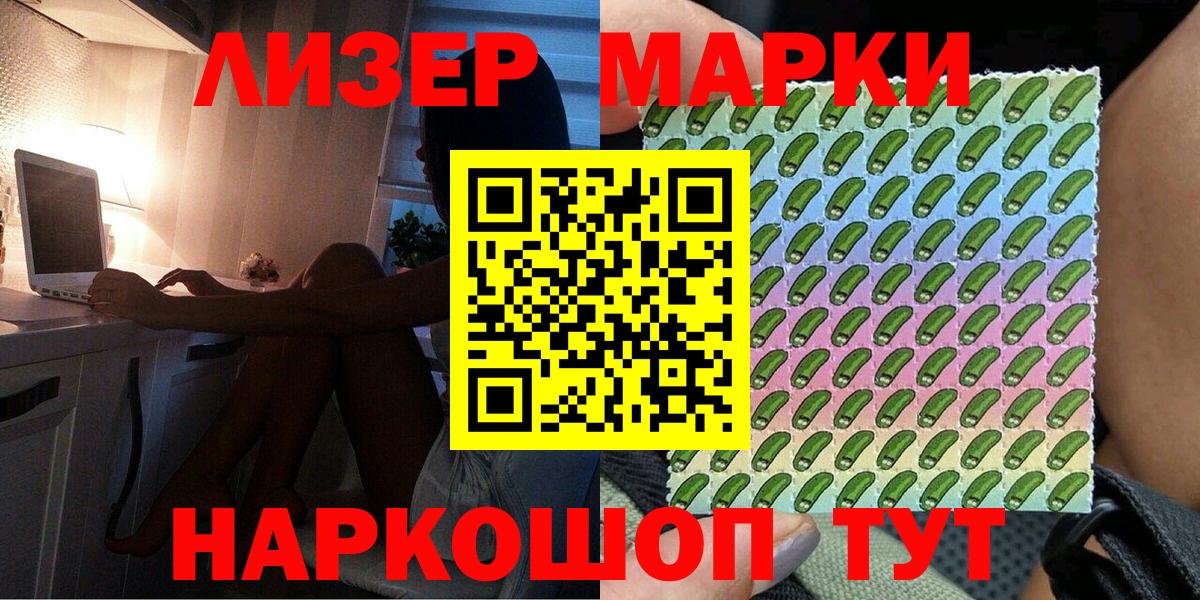 Наркотические марки 1500мкг  Марки N-bome  цены наркотик  Вход с VPN  Наркотические марки 1500мкг  Дмитров 