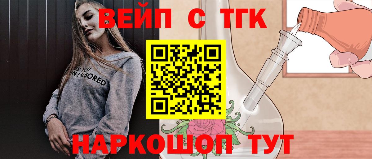 ТГК Wax Дмитров