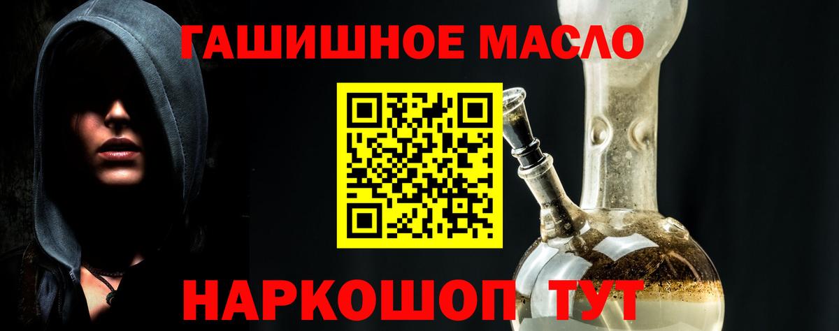 Дистиллят ТГК THC oil  Вход с VPN  ОМГ ОМГ вход  Дмитров 