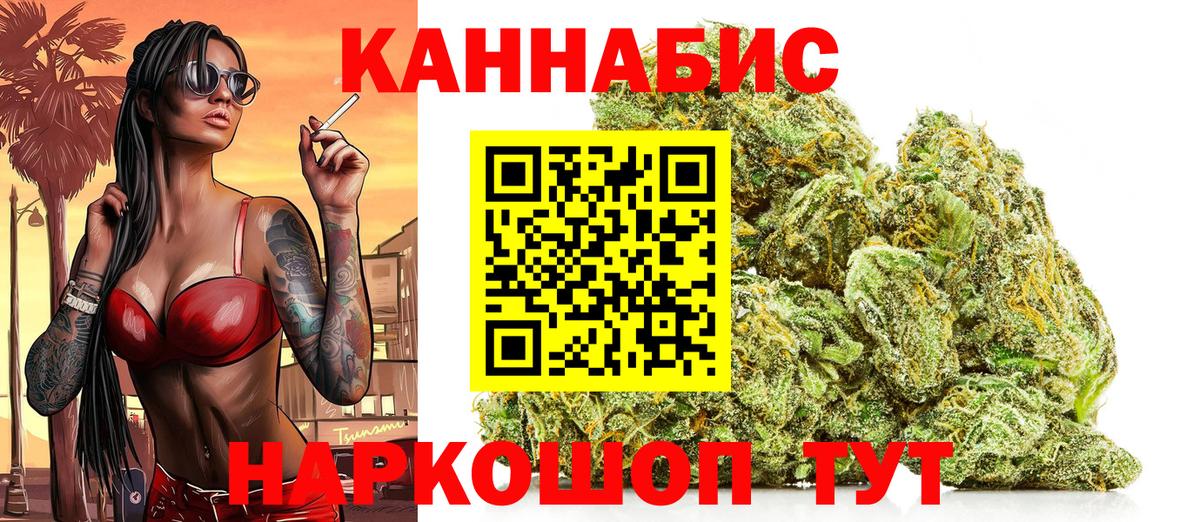 Каннабис индика  Канабис OG Kush  Вход с VPN  Дмитров  Конопля план  Каннабис Bruce Banner 